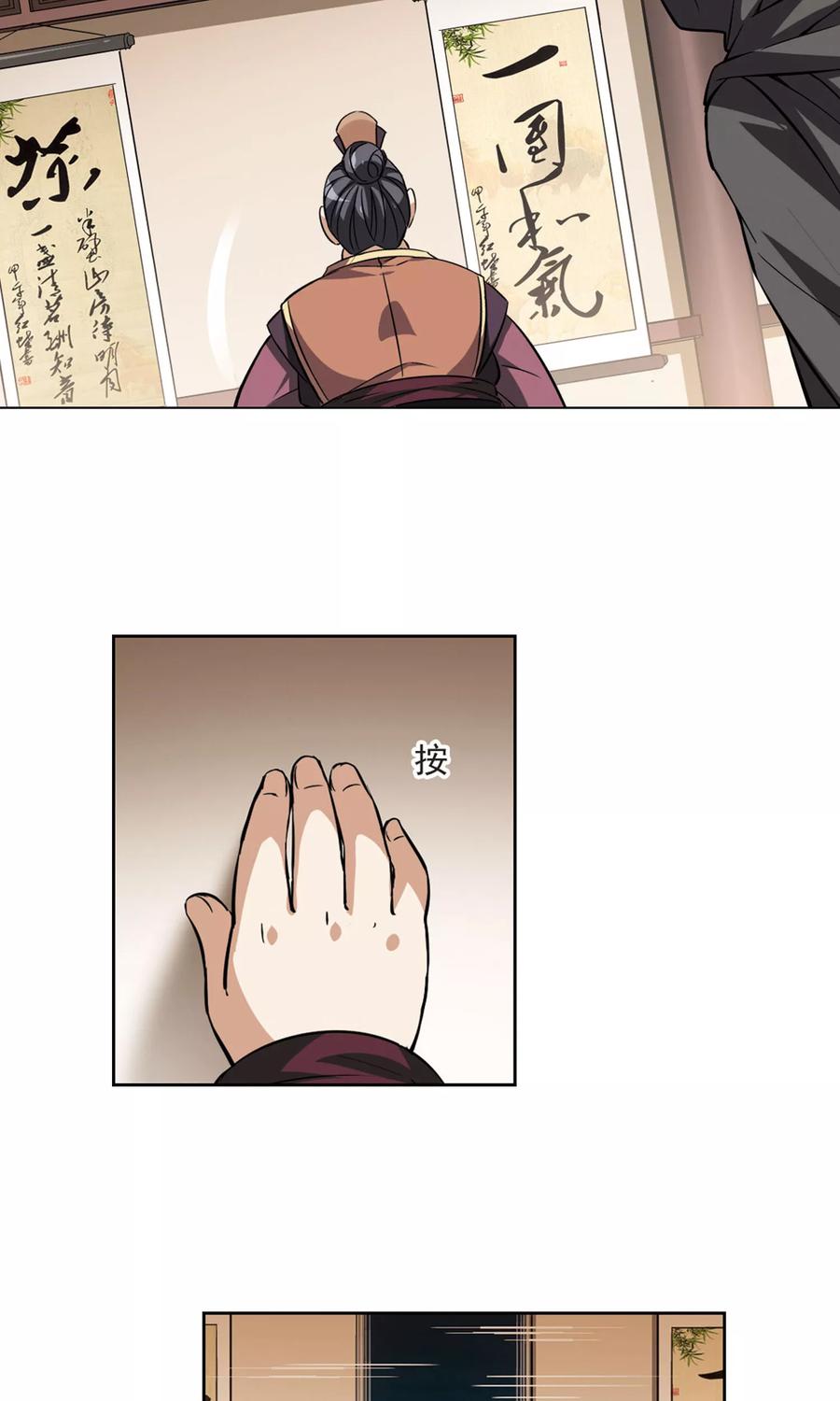 凤逆天下63话 栽赃嫁祸23