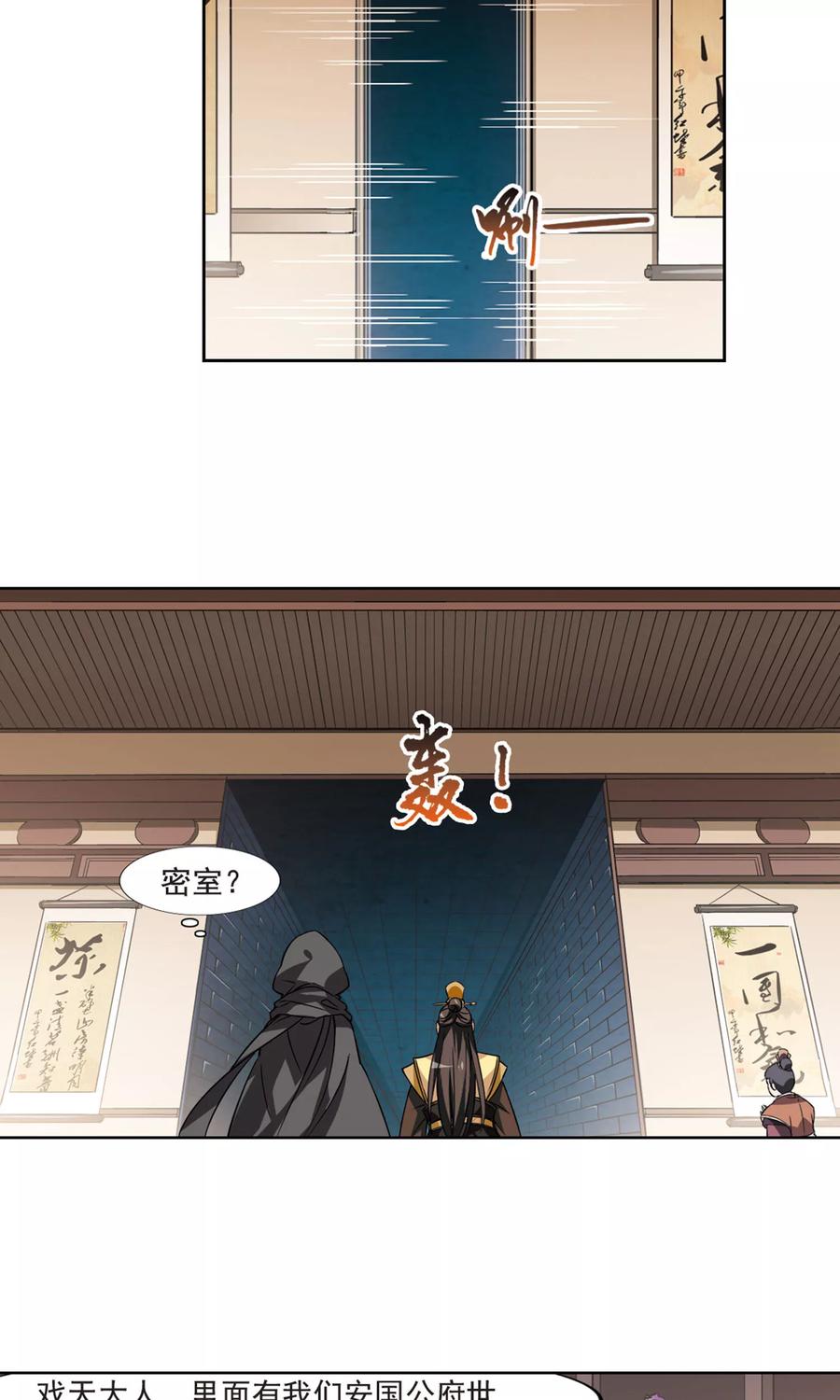 凤逆天下63话 栽赃嫁祸23