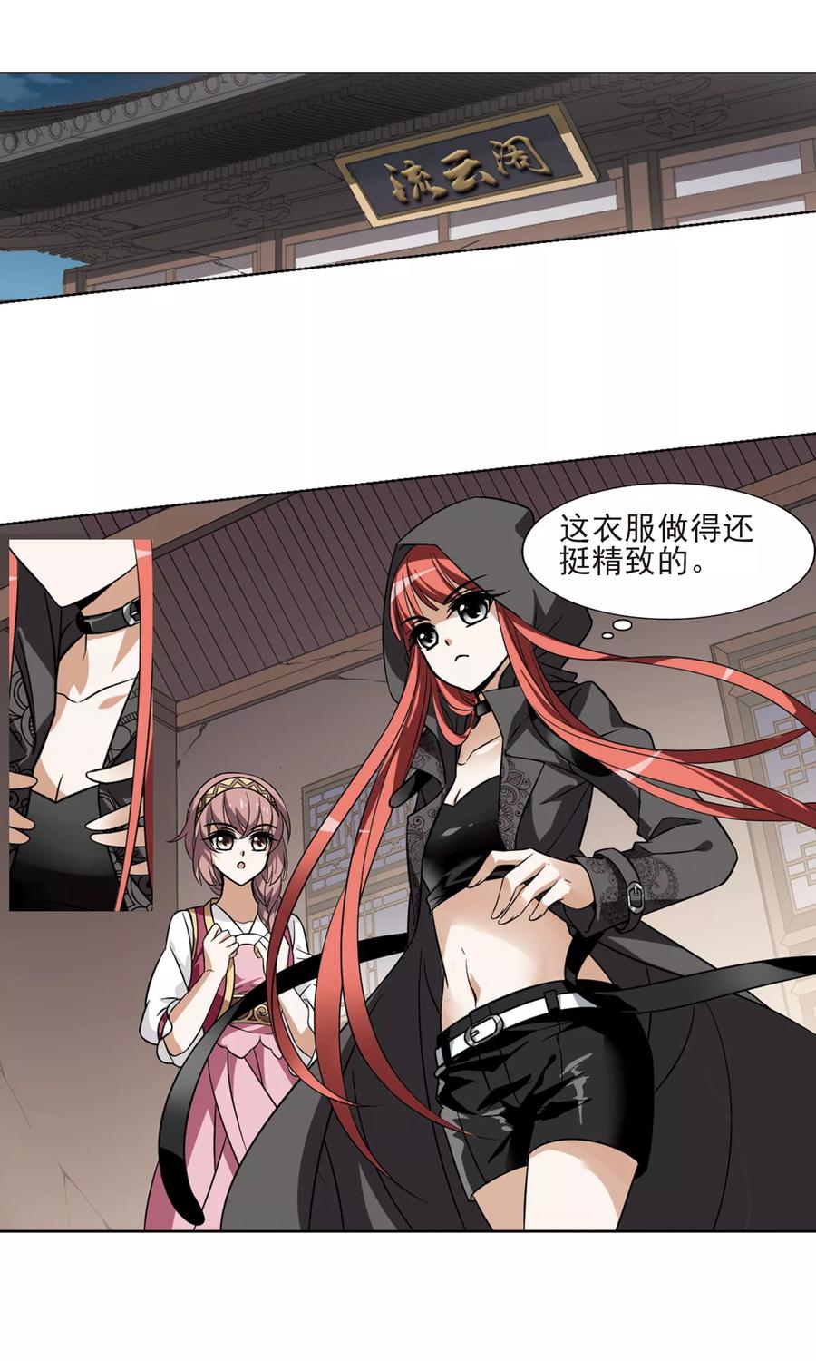 凤逆天下64话 栽赃嫁祸31