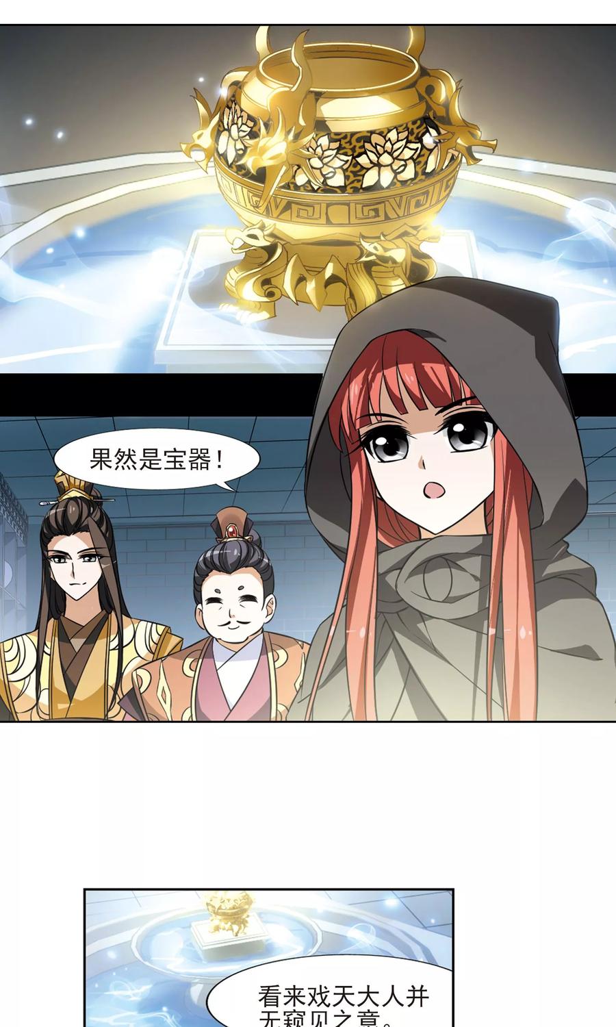 凤逆天下64话 栽赃嫁祸31