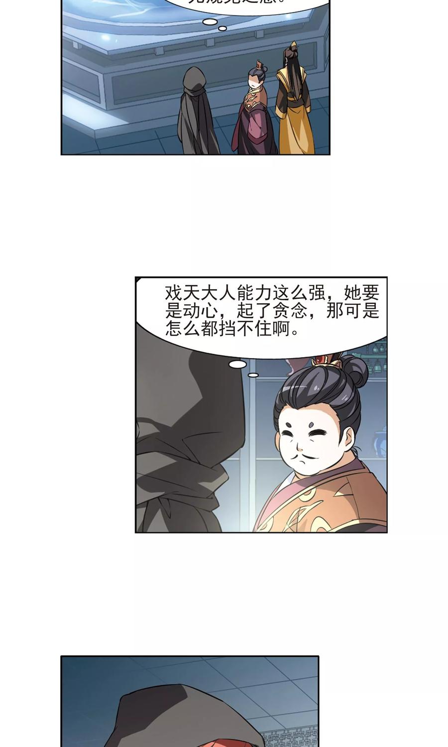 凤逆天下64话 栽赃嫁祸31