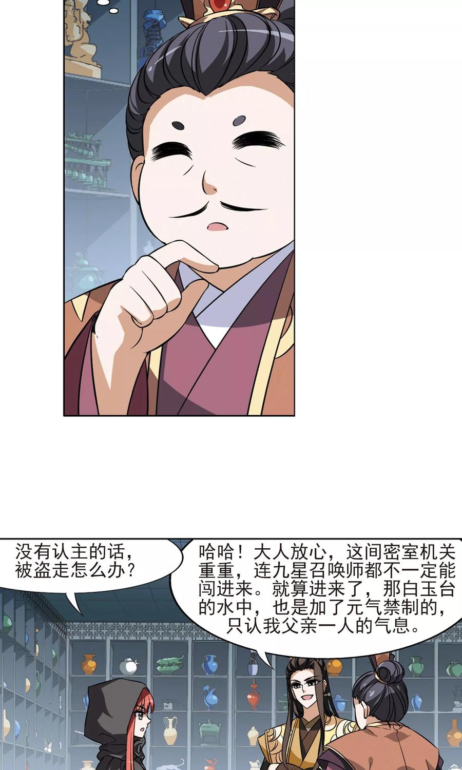 凤逆天下64话 栽赃嫁祸31