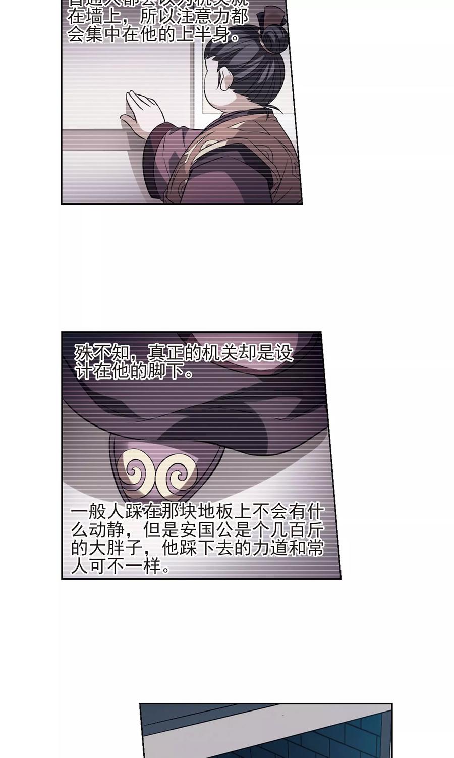 凤逆天下65话 栽赃嫁祸32