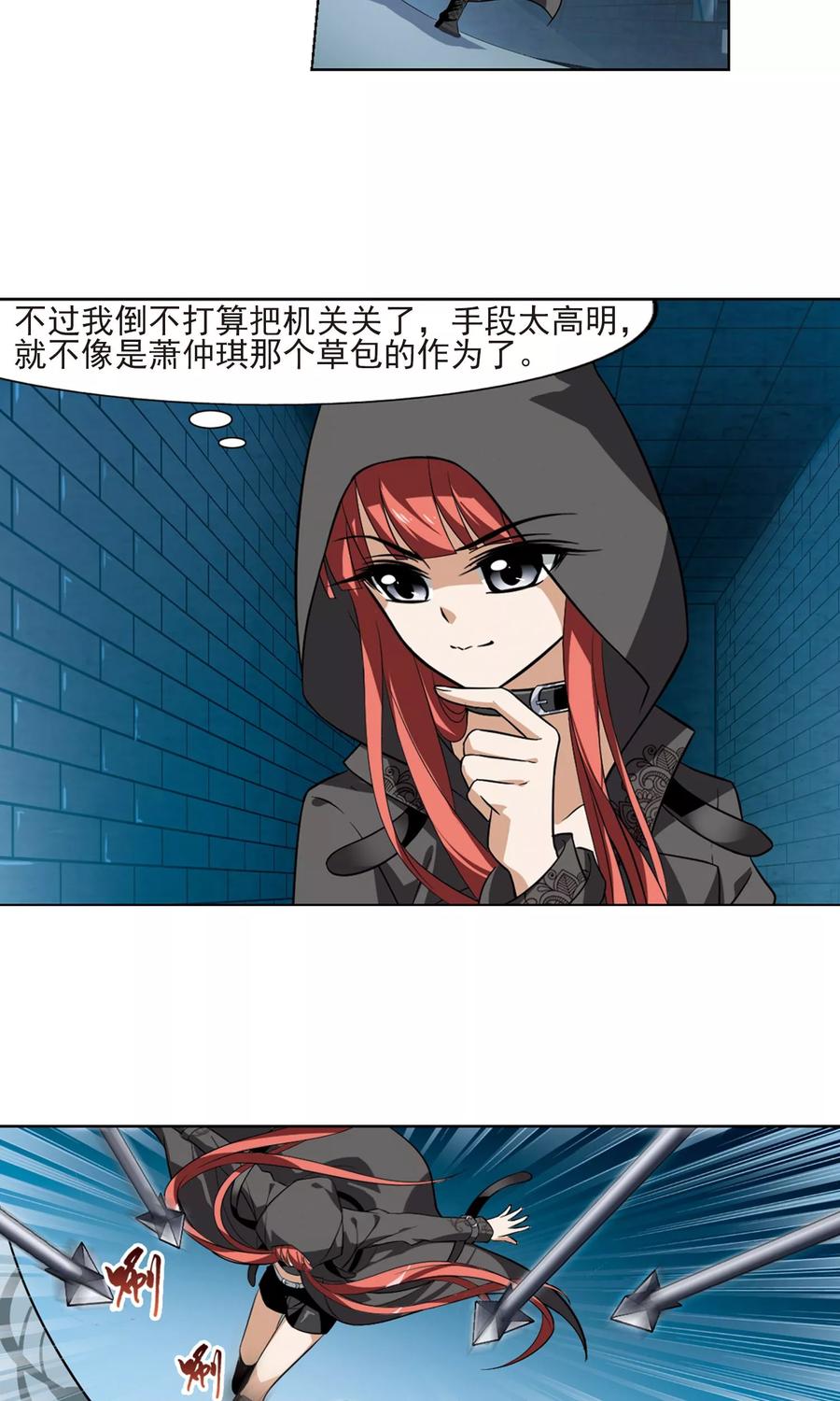 凤逆天下65话 栽赃嫁祸32
