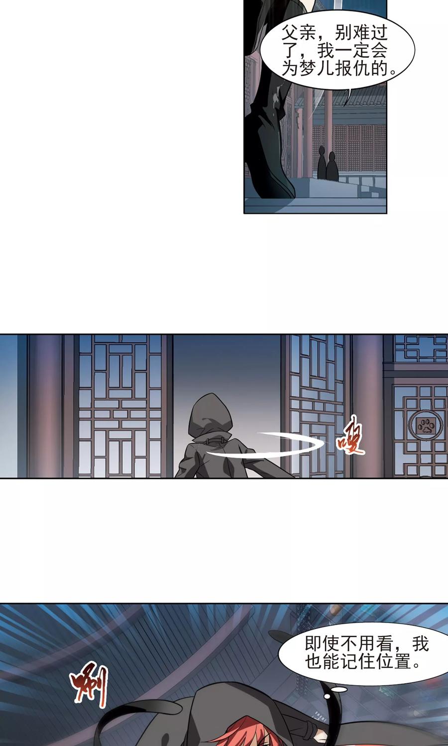 凤逆天下65话 栽赃嫁祸32