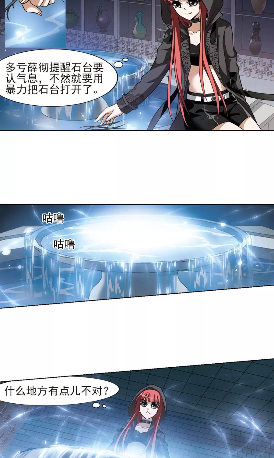 凤逆天下66话 栽赃嫁祸33