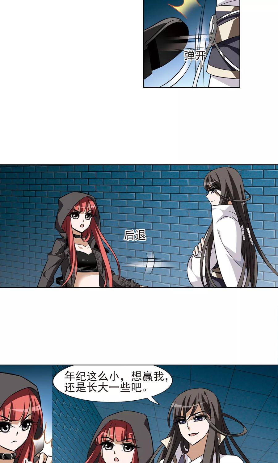 凤逆天下66话 栽赃嫁祸33