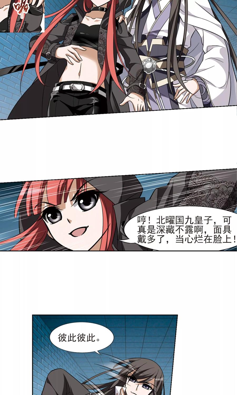 凤逆天下66话 栽赃嫁祸33