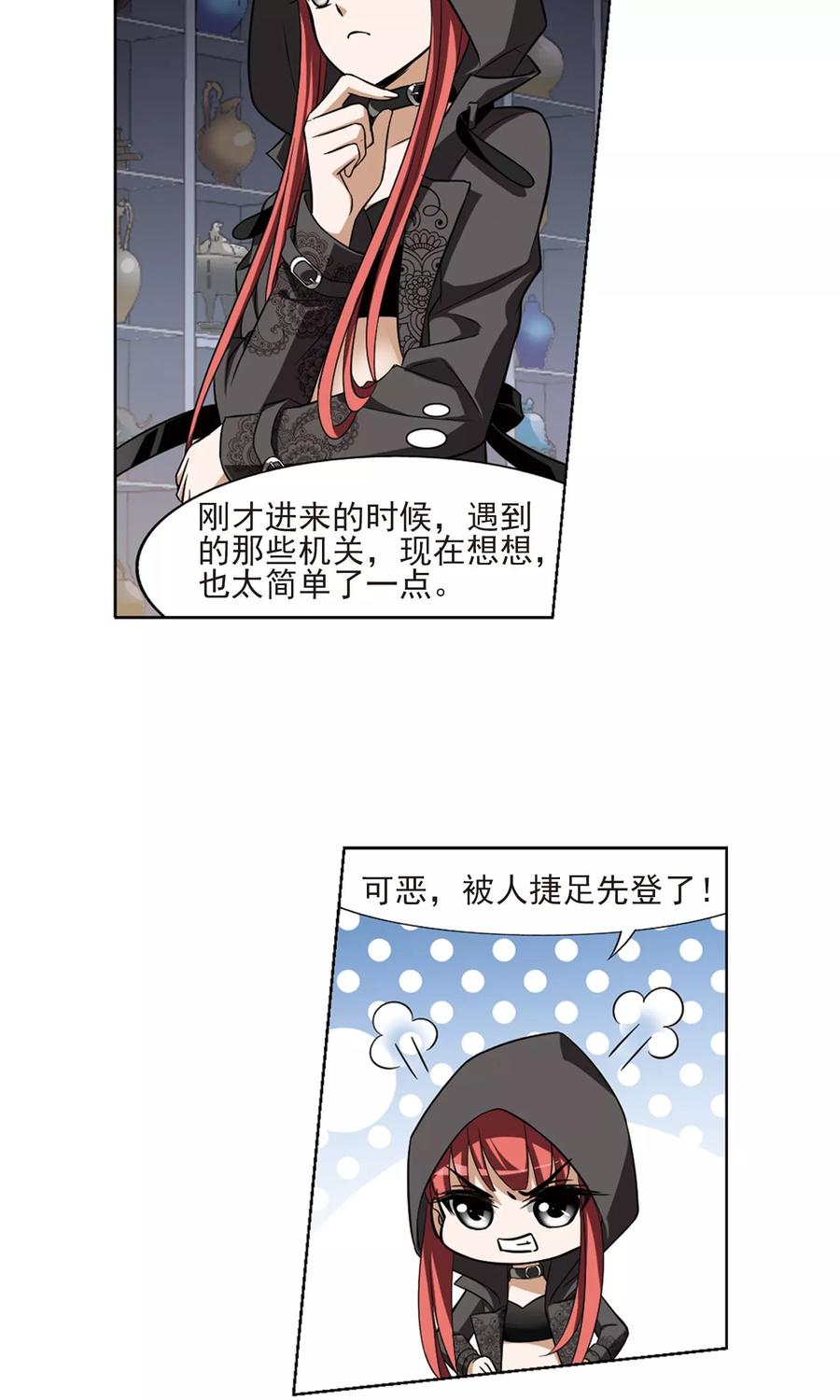 凤逆天下66话 栽赃嫁祸33