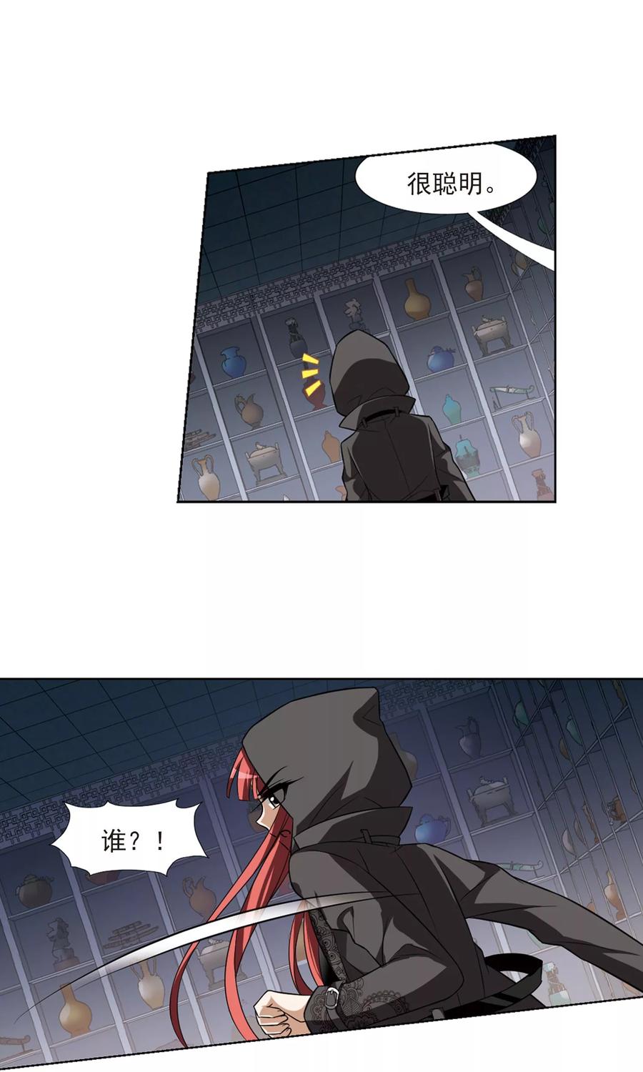 凤逆天下66话 栽赃嫁祸33