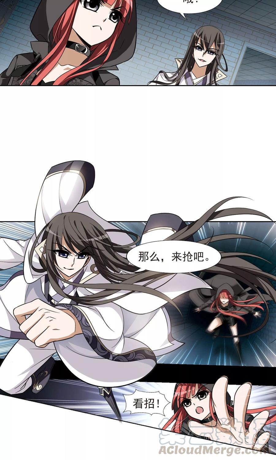 凤逆天下66话 栽赃嫁祸33