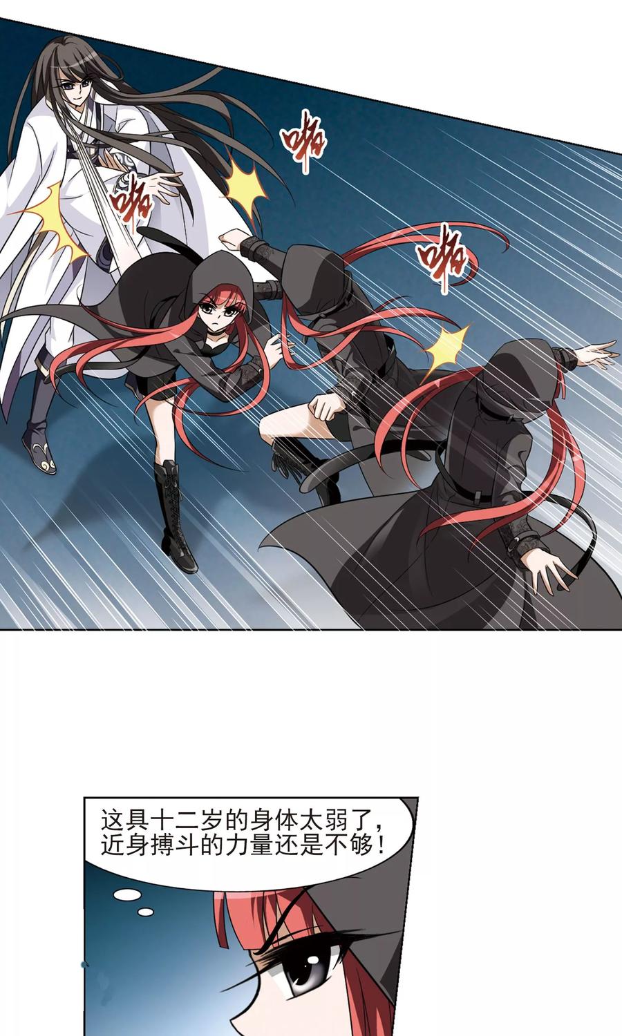 凤逆天下66话 栽赃嫁祸33