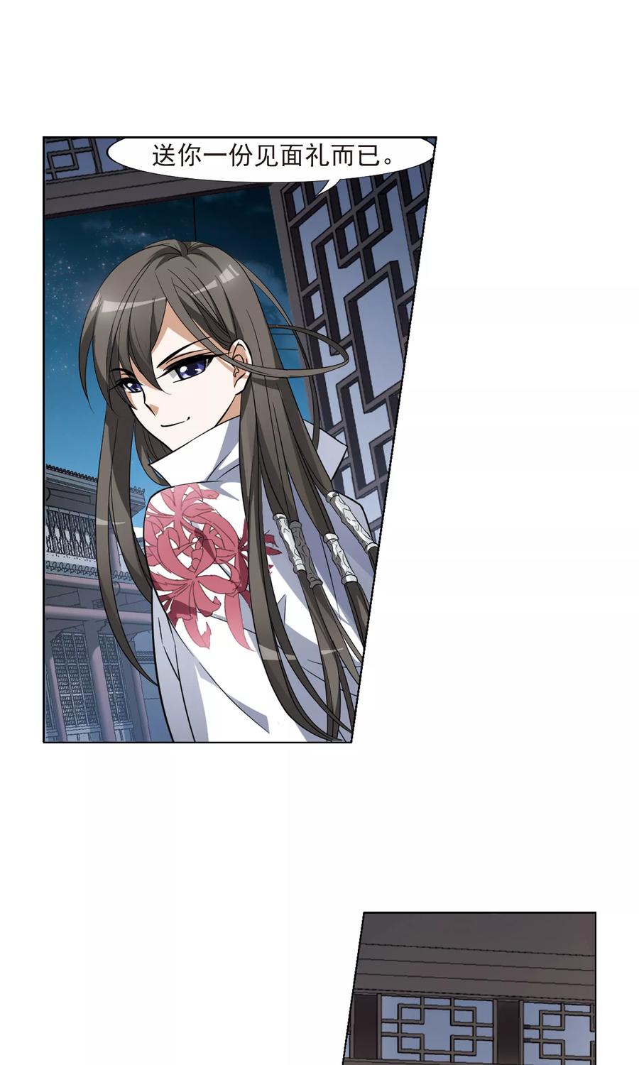 凤逆天下67话 栽赃嫁祸4