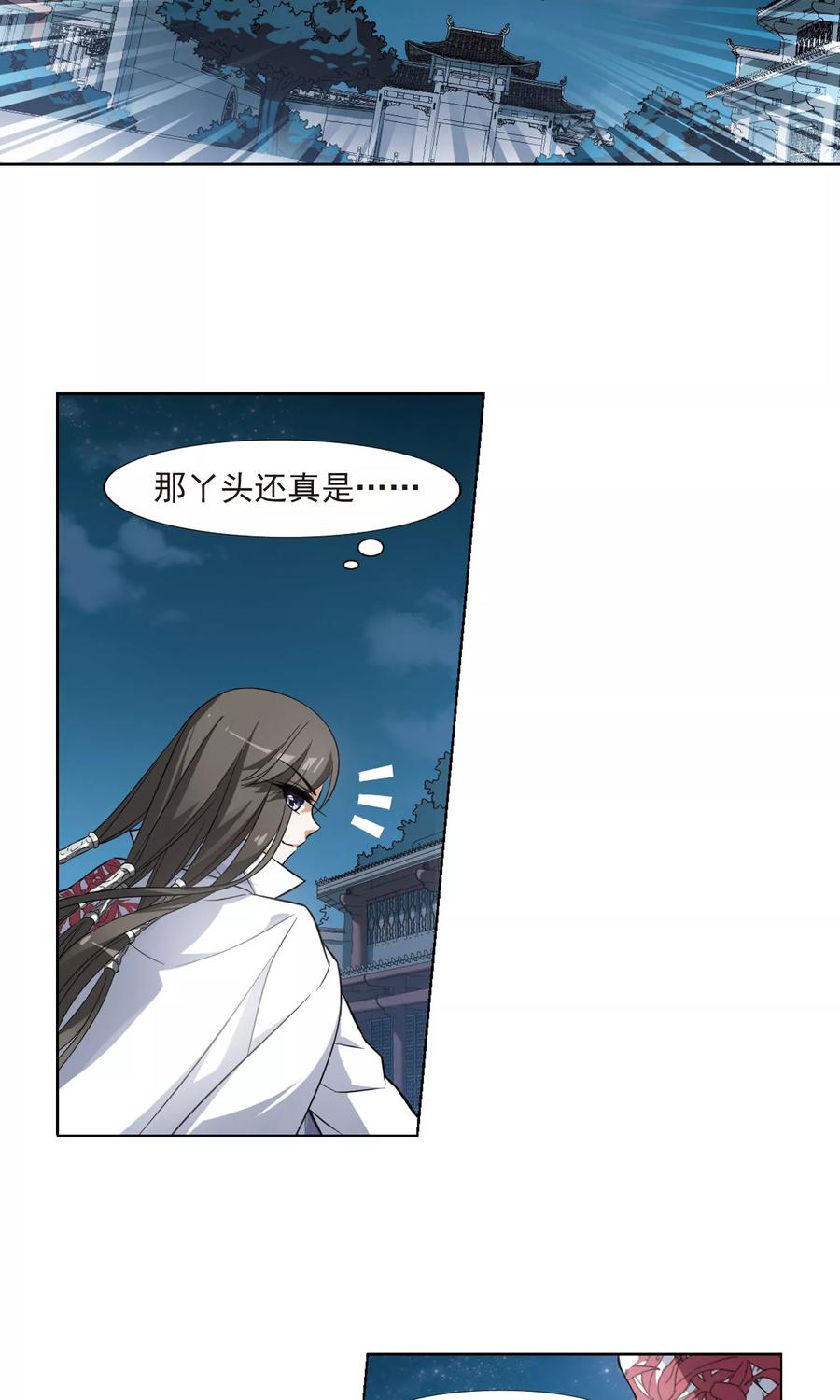 凤逆天下67话 栽赃嫁祸4