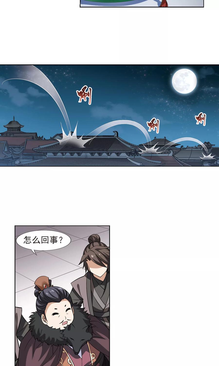 凤逆天下67话 栽赃嫁祸4