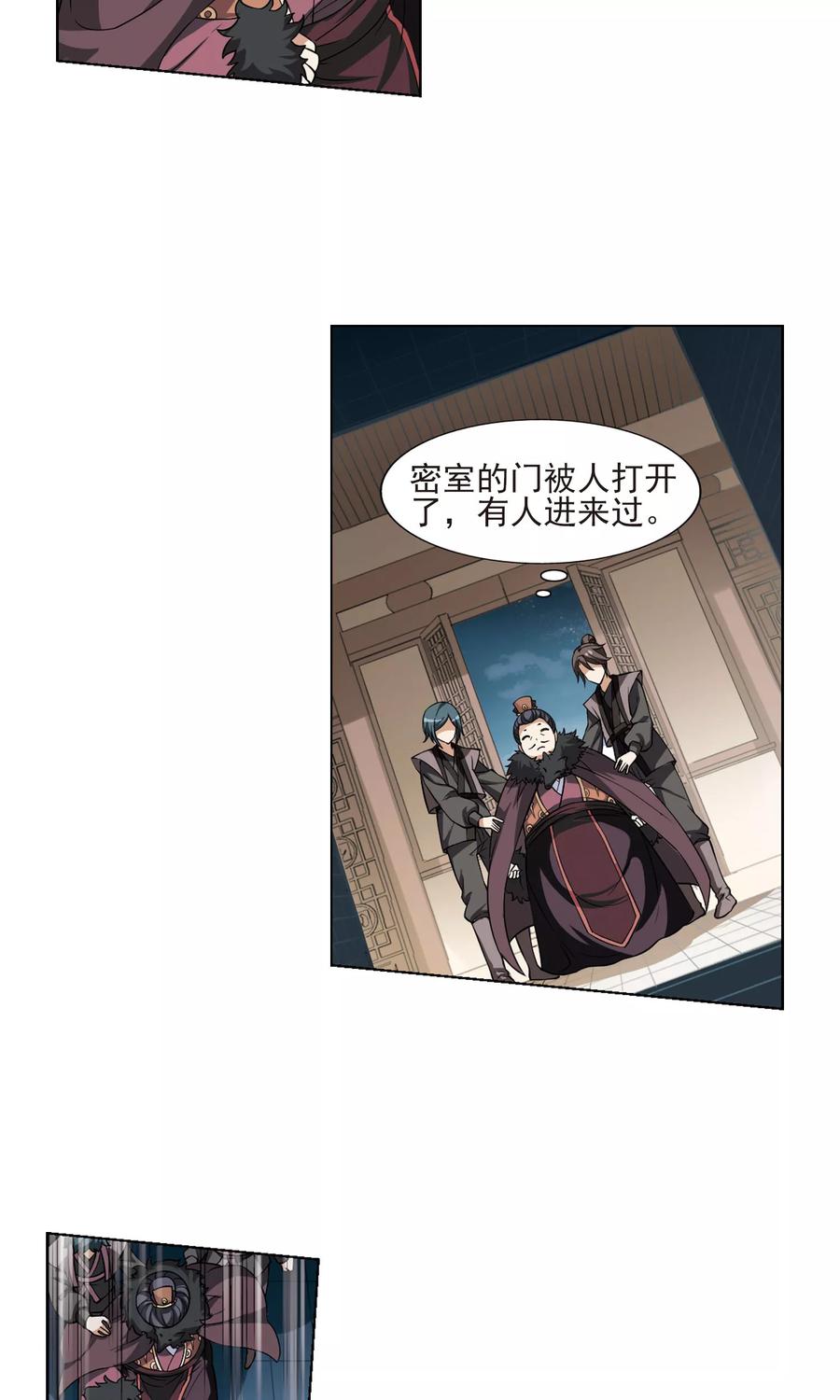 凤逆天下67话 栽赃嫁祸4