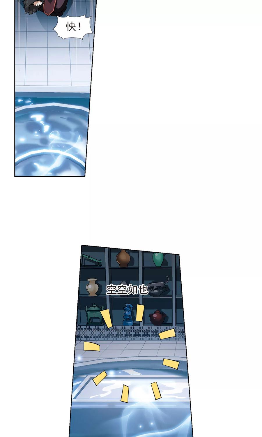 凤逆天下67话 栽赃嫁祸4