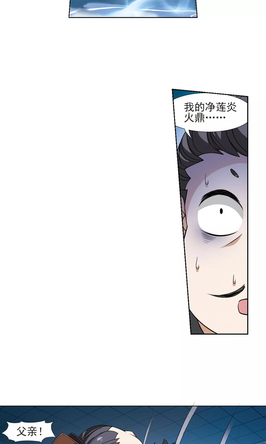 凤逆天下67话 栽赃嫁祸4