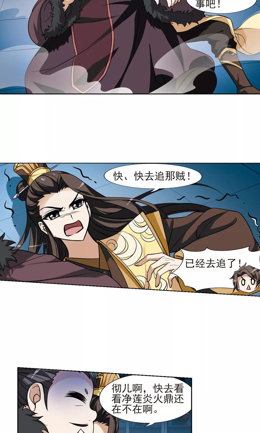 凤逆天下67话 栽赃嫁祸4