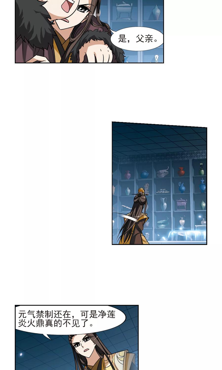 凤逆天下67话 栽赃嫁祸4