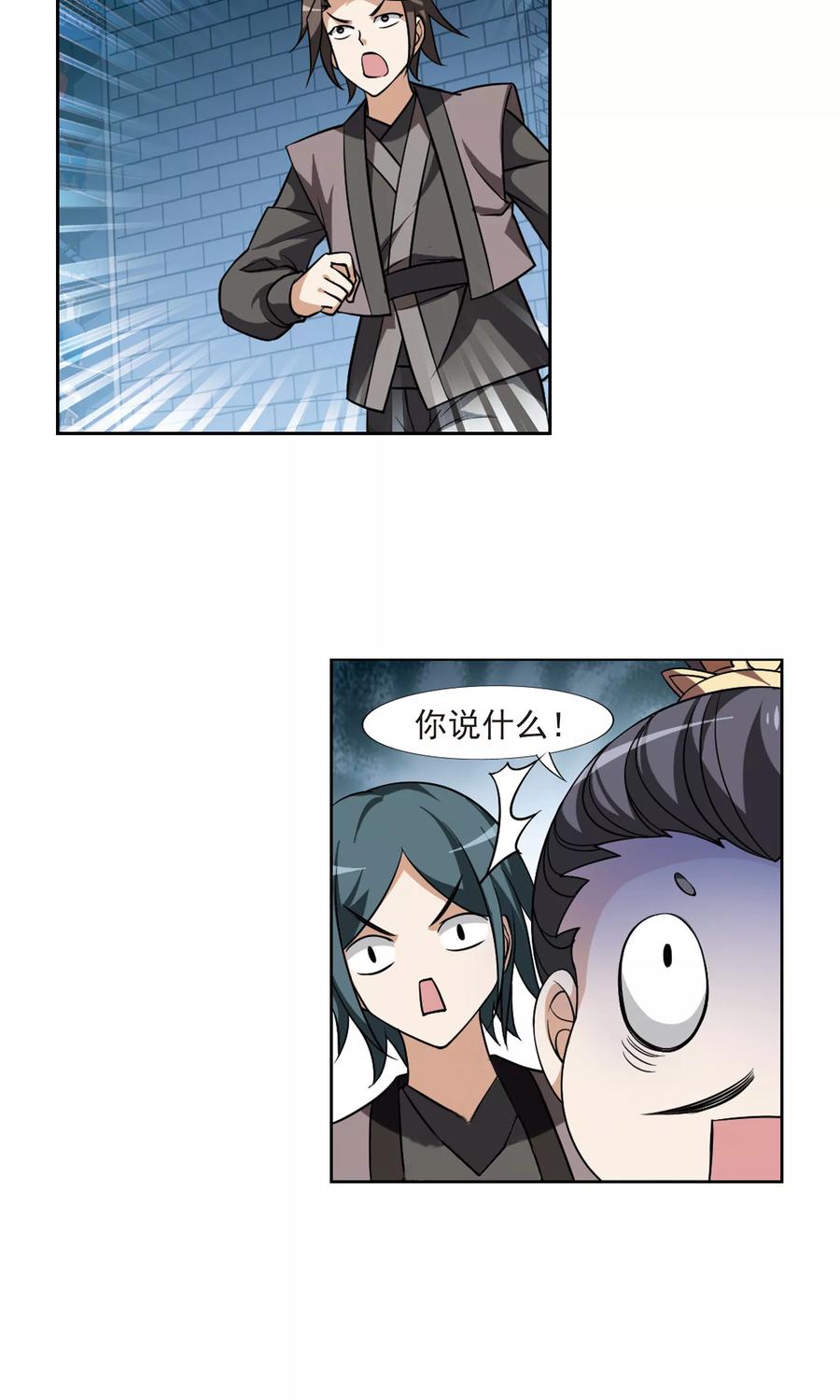 凤逆天下67话 栽赃嫁祸4