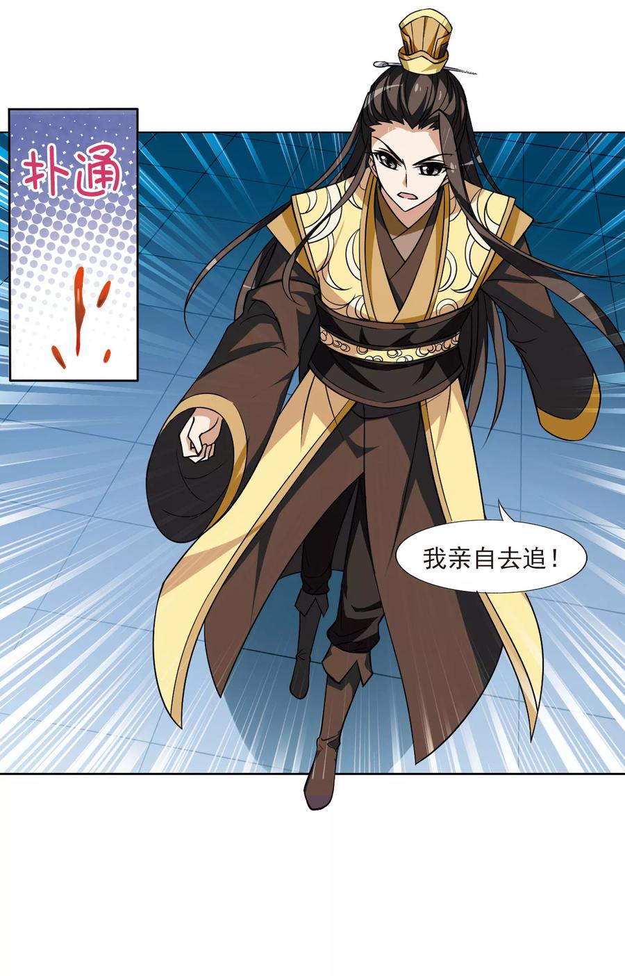 凤逆天下67话 栽赃嫁祸4