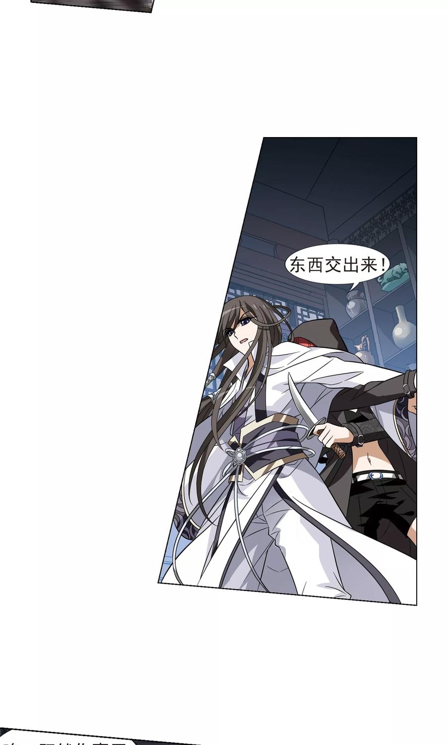 凤逆天下67话 栽赃嫁祸4