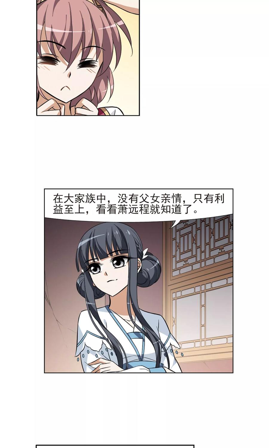 凤逆天下69话 明争暗斗12