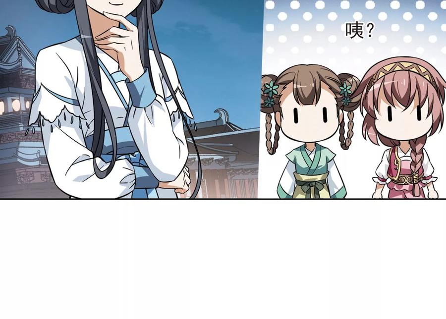 凤逆天下69话 明争暗斗12