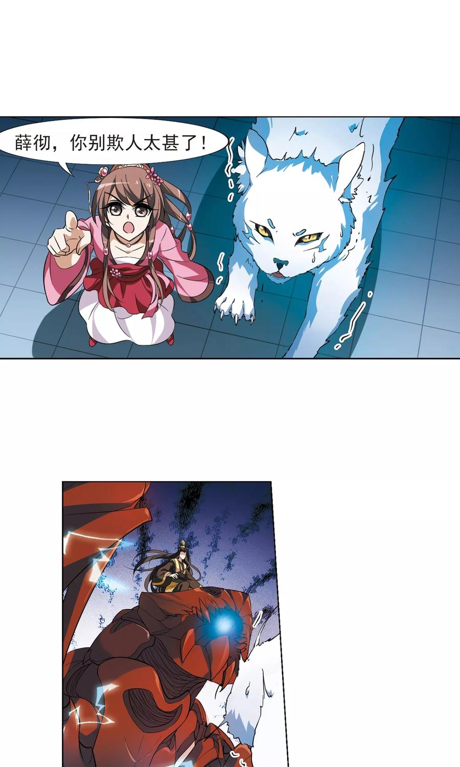 凤逆天下69话 明争暗斗12