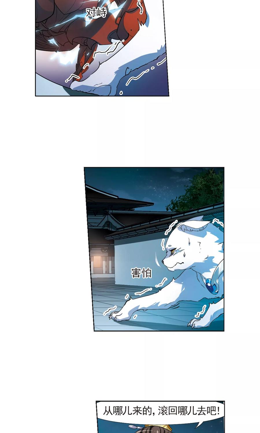 凤逆天下69话 明争暗斗12