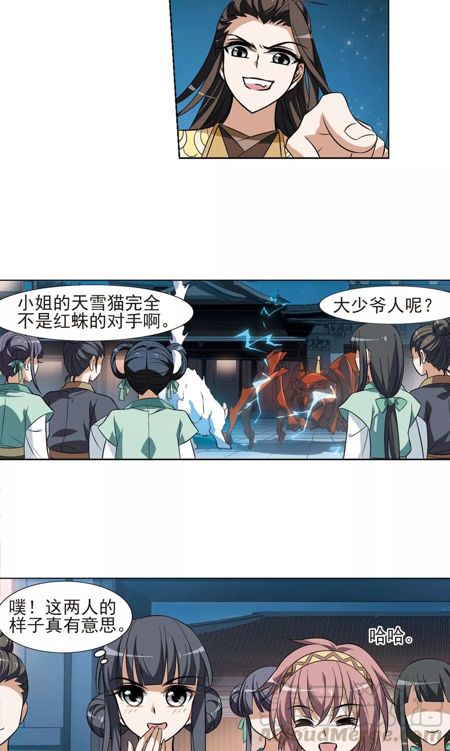 凤逆天下69话 明争暗斗12