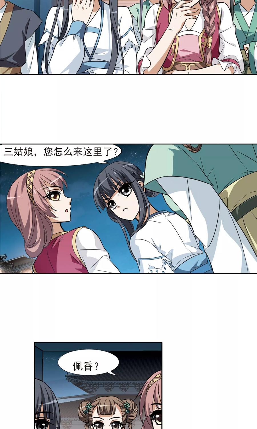 凤逆天下69话 明争暗斗12