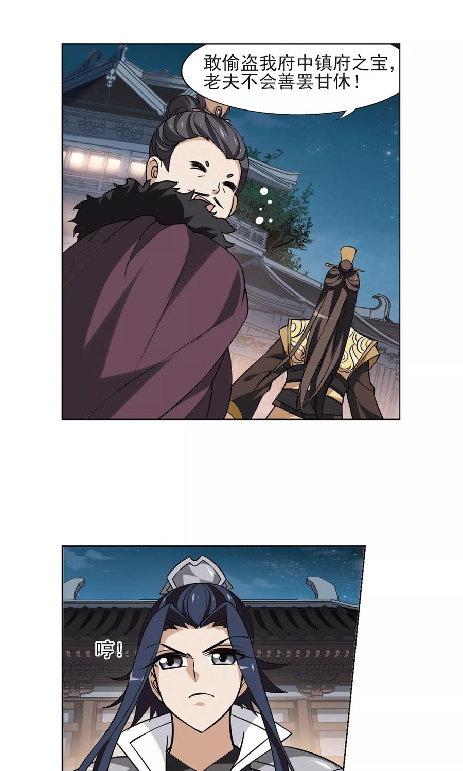 凤逆天下70话 明争暗斗13