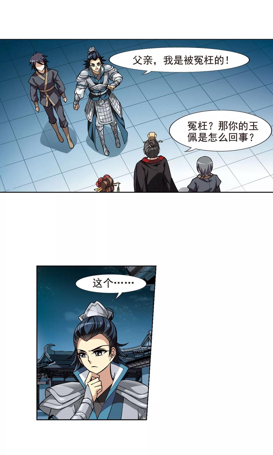 凤逆天下71话 明争暗斗21