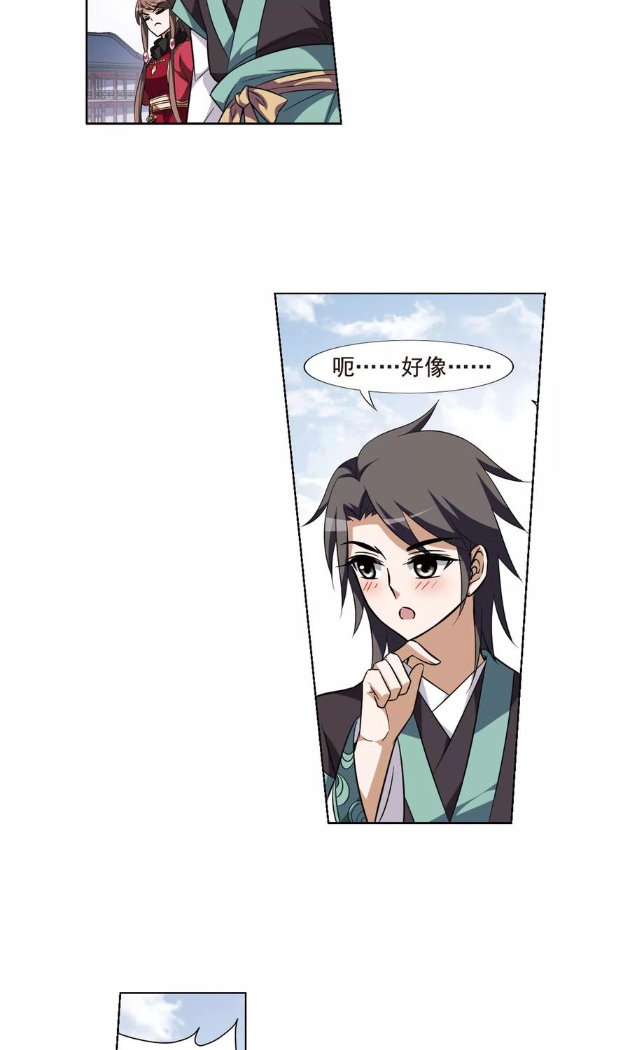凤逆天下72话 明争暗斗22