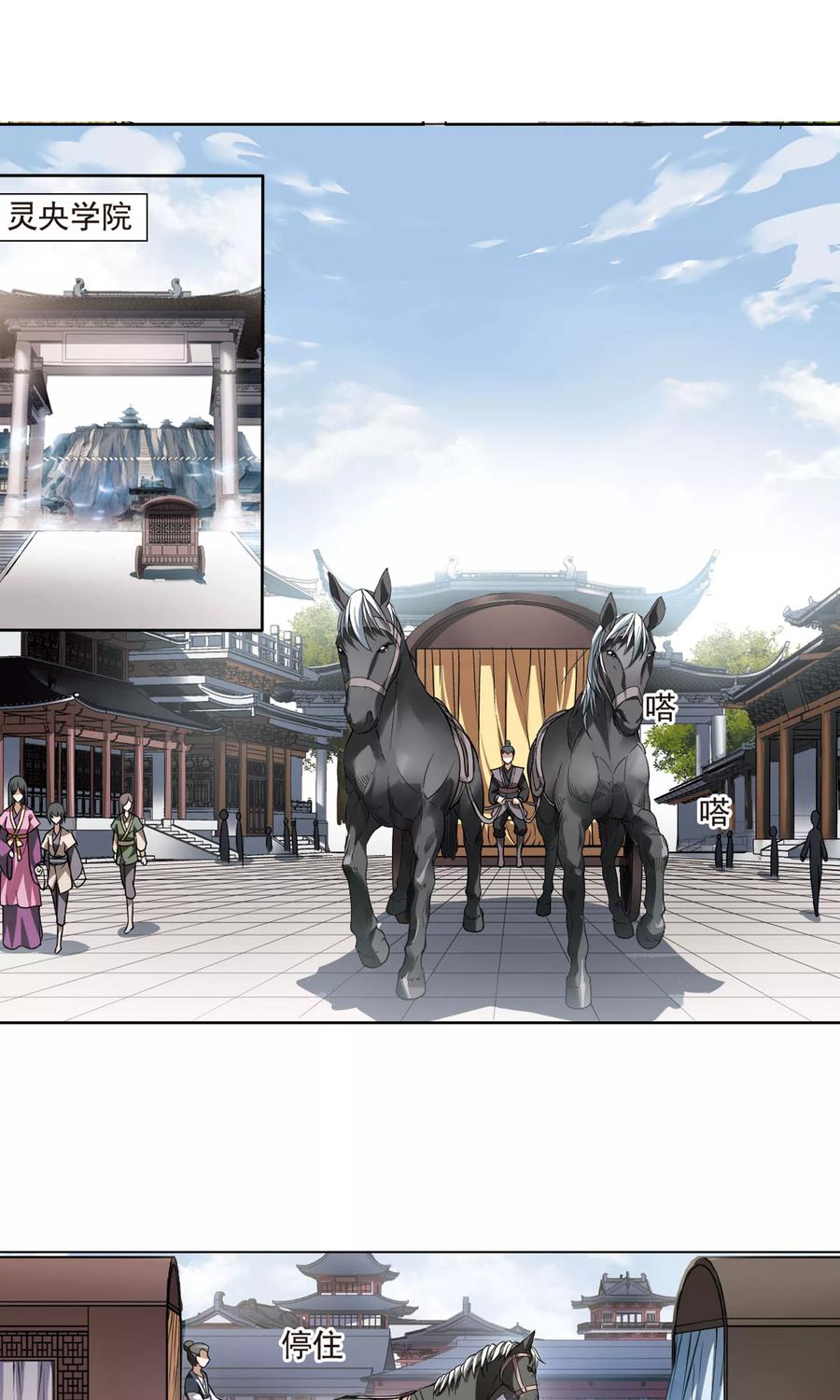 凤逆天下72话 明争暗斗22