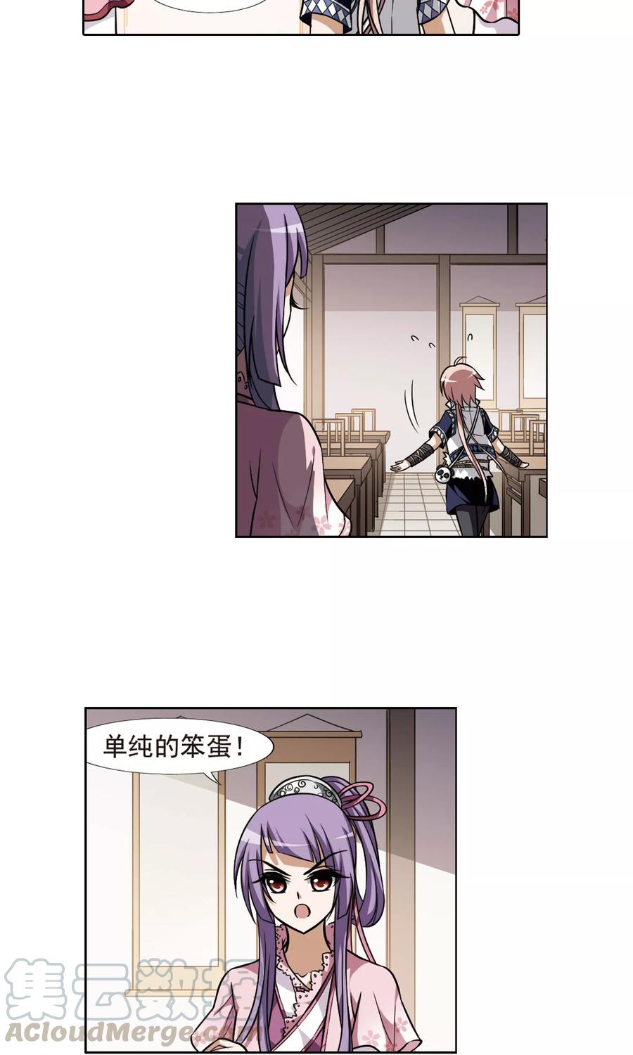 凤逆天下73话 明争暗斗23