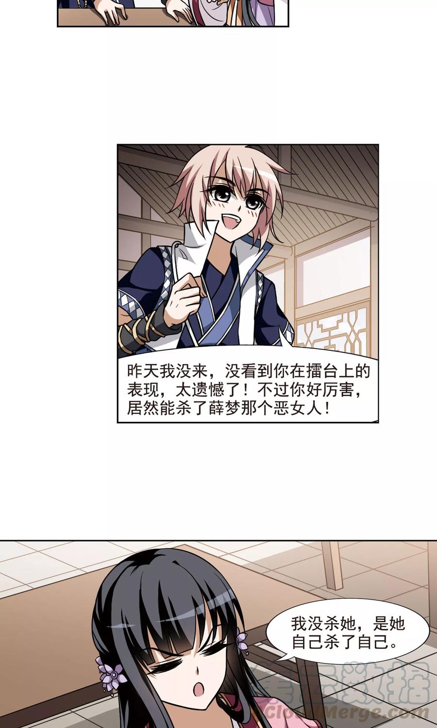 凤逆天下73话 明争暗斗23