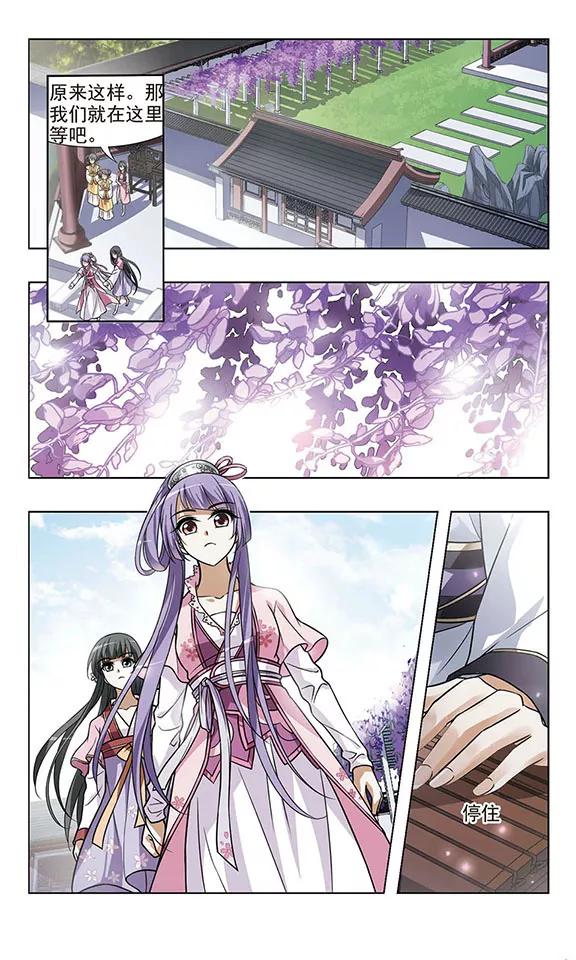 凤逆天下74话 明争暗斗31