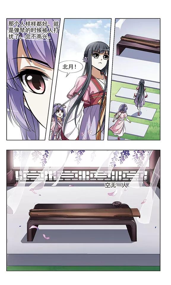 凤逆天下74话 明争暗斗31