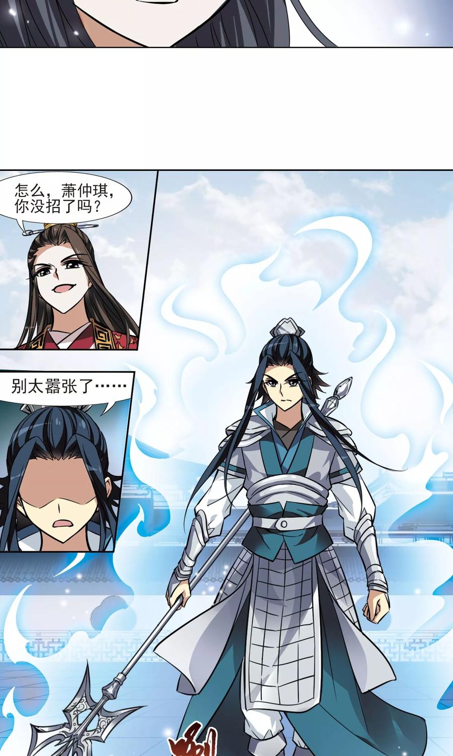 凤逆天下77话 灵者至尊11