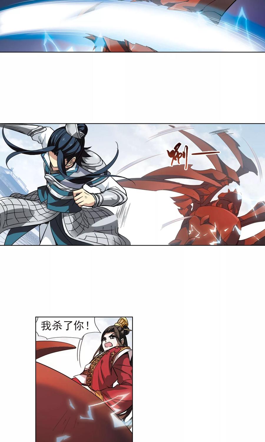 凤逆天下77话 灵者至尊11