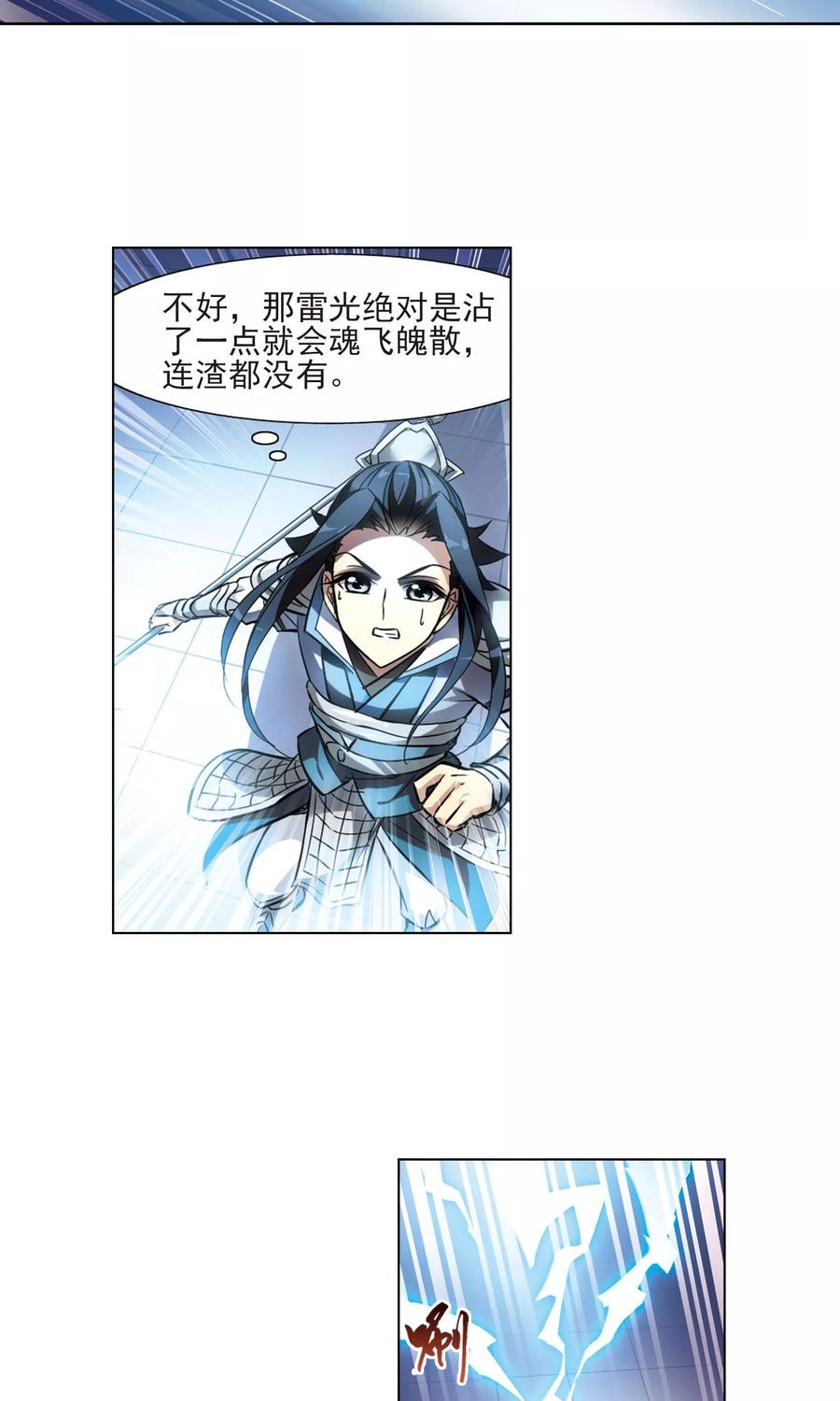 凤逆天下77话 灵者至尊11