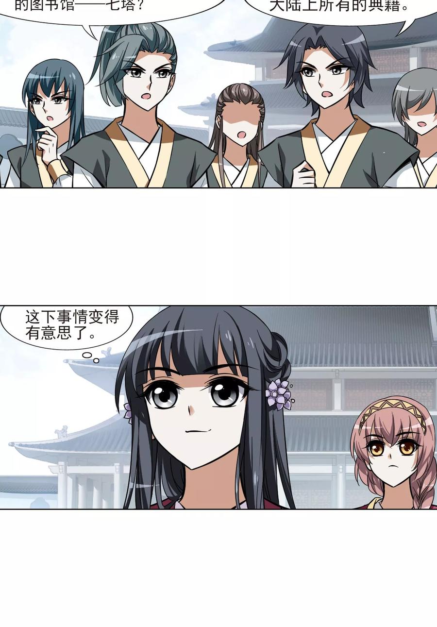 凤逆天下77话 灵者至尊11