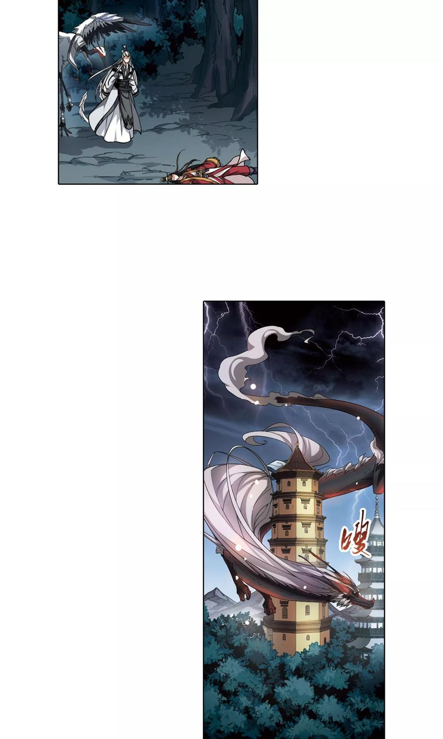 凤逆天下79话 灵者至尊21