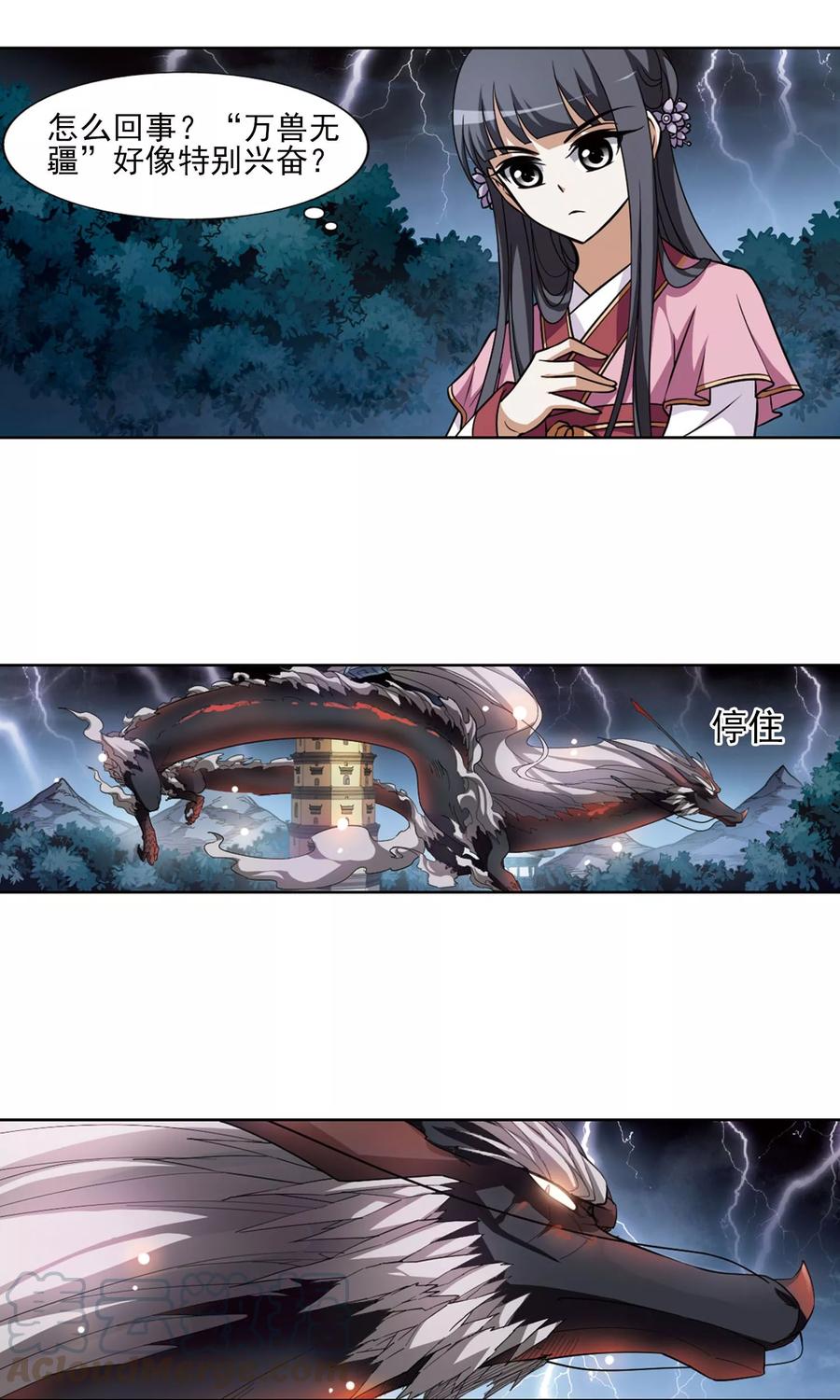 凤逆天下79话 灵者至尊21