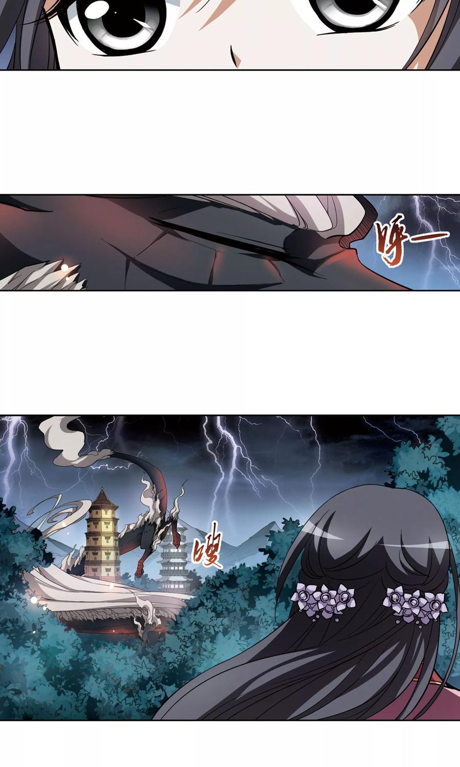 凤逆天下79话 灵者至尊21