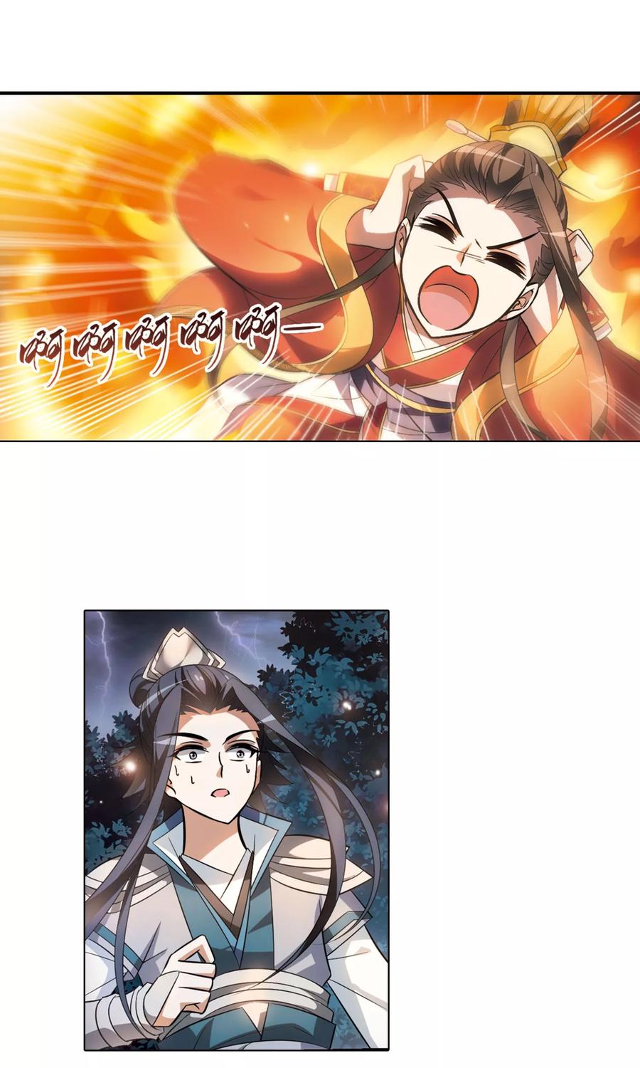 凤逆天下79话 灵者至尊21