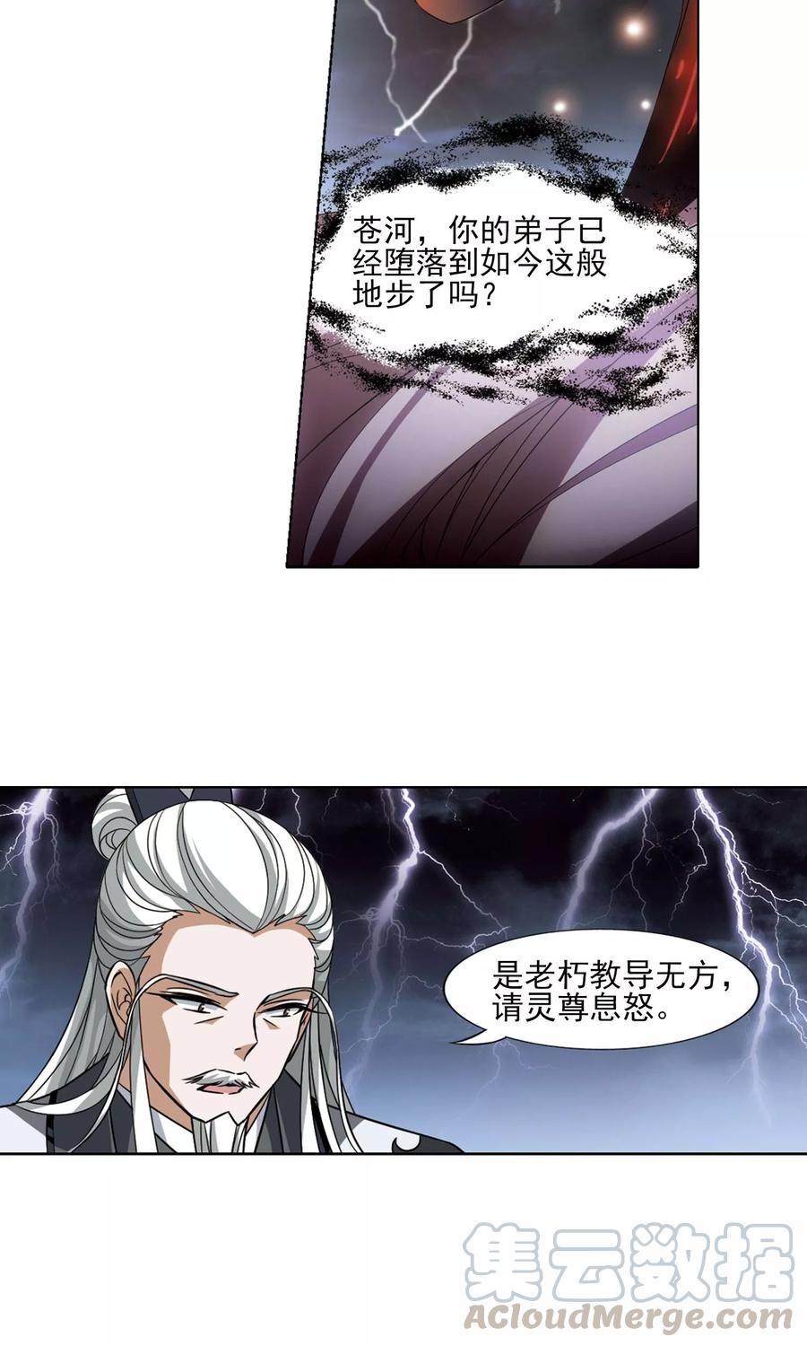 凤逆天下79话 灵者至尊21